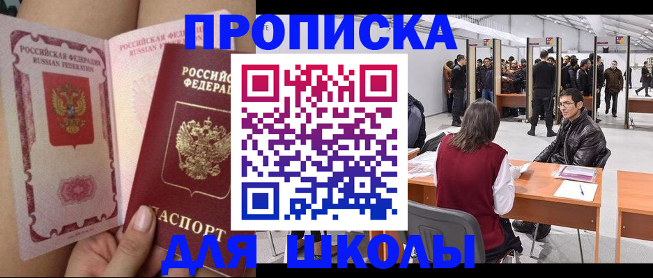 прописка для военкомата в Борзе