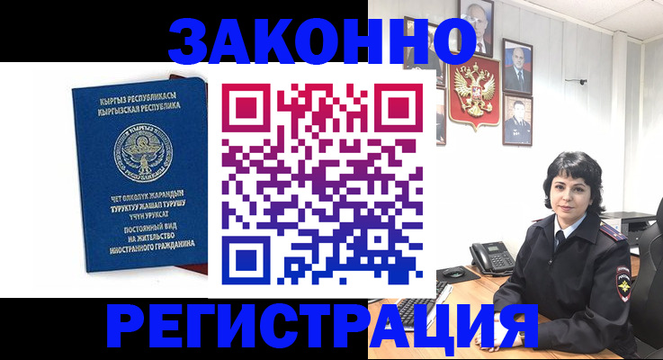 прописка ребенка в Борзе