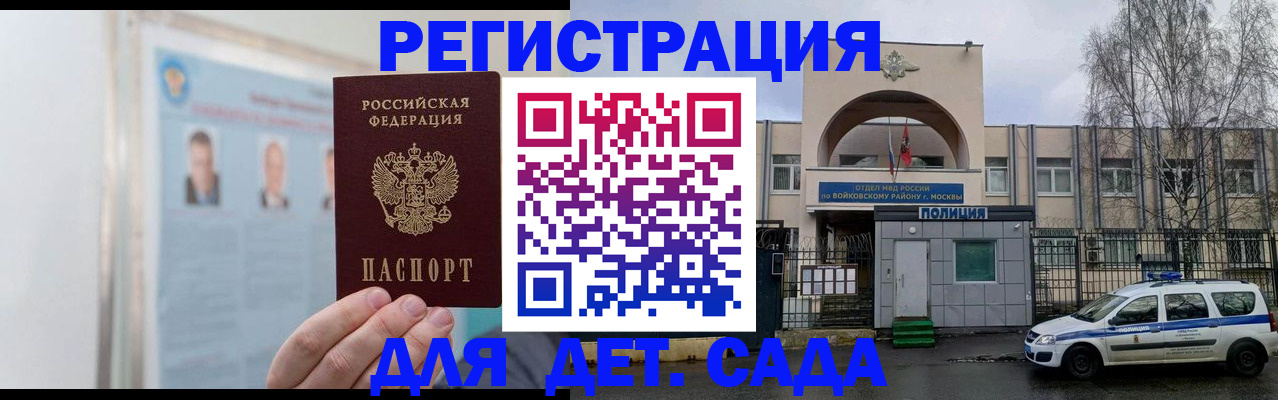 временная регистрация недорого в Борзе